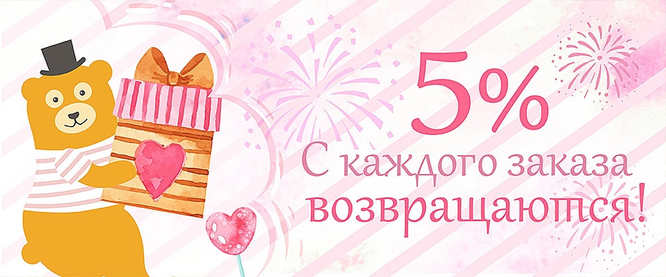 Начисляем бонусы с заказа гелиевых и воздушных шаров